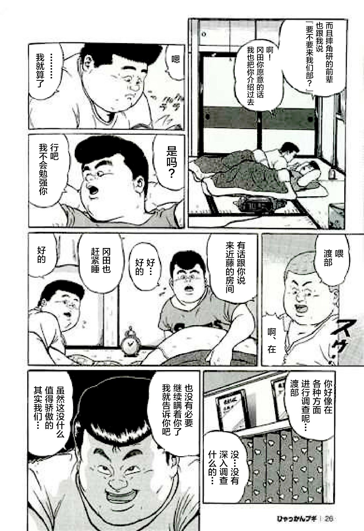 第29页