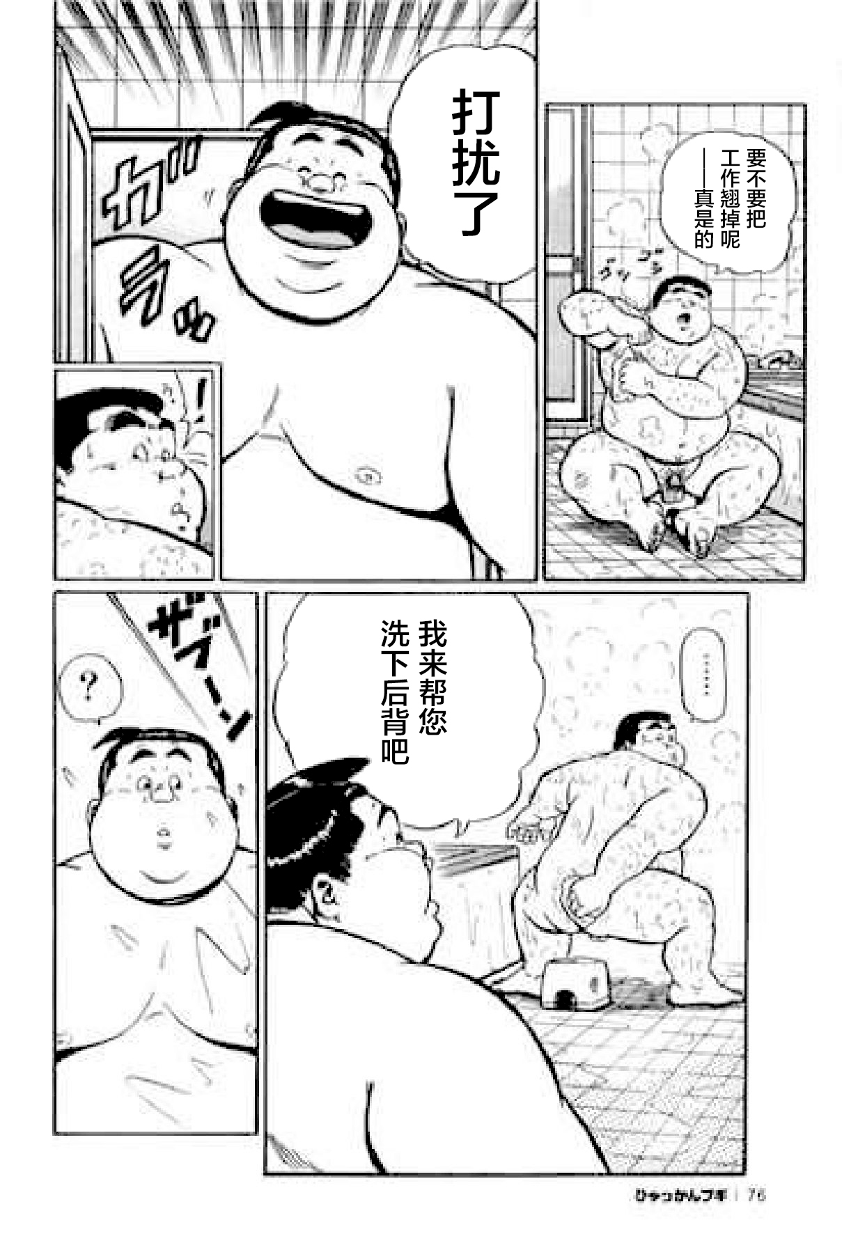 第77页