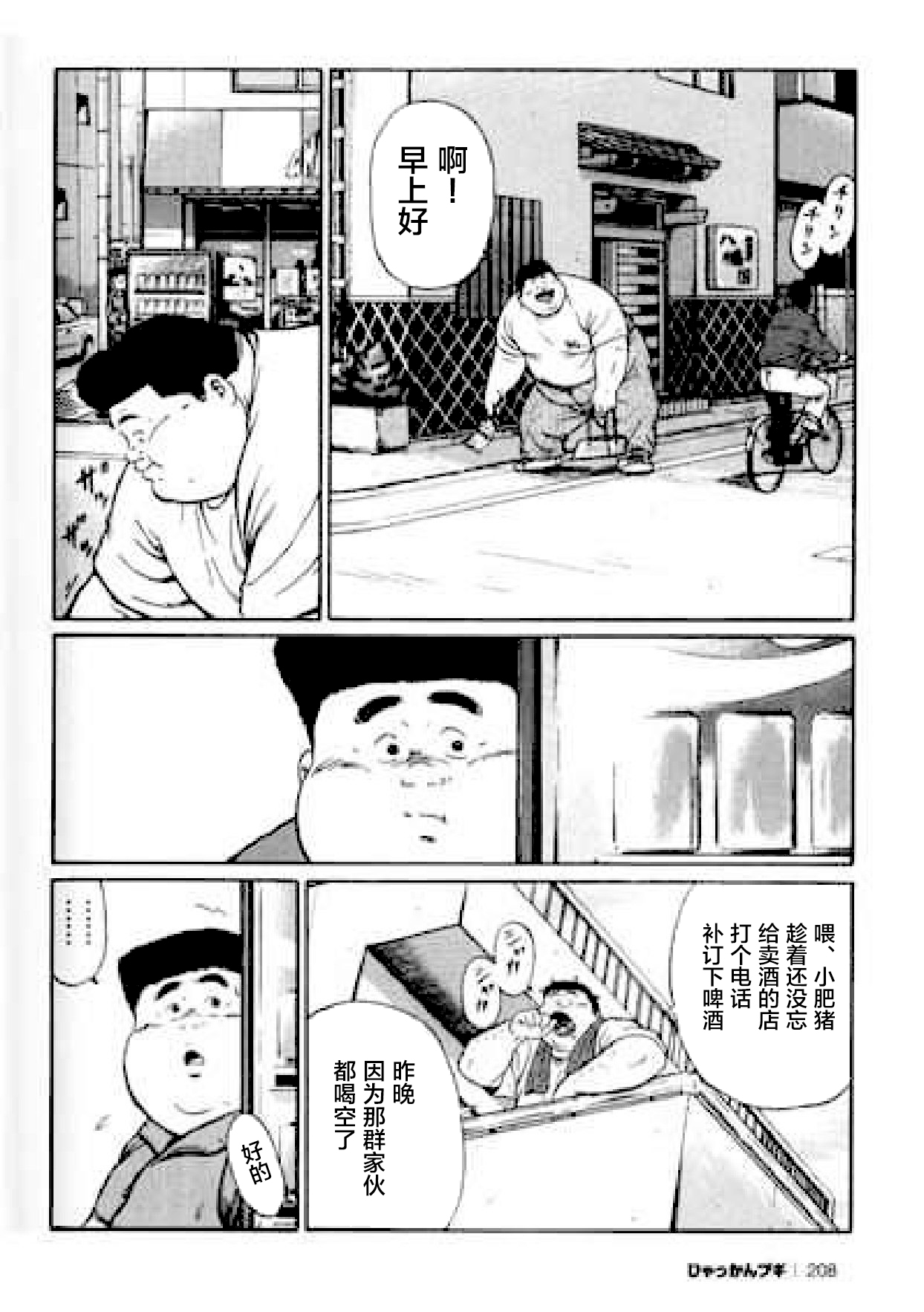 第210页