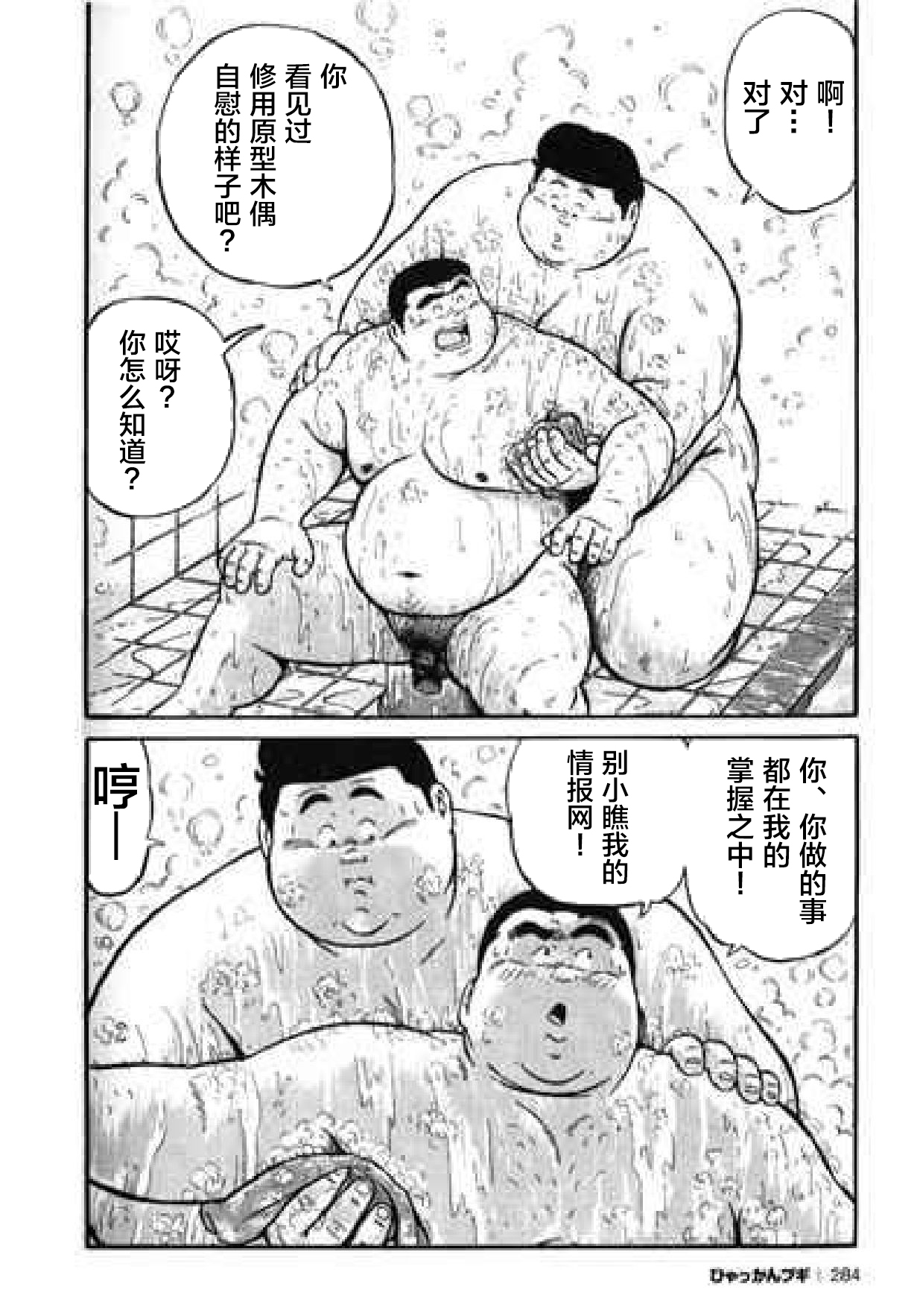 第286页