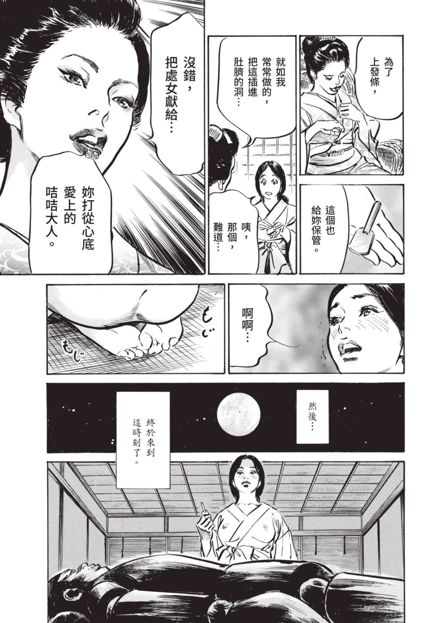 第31页