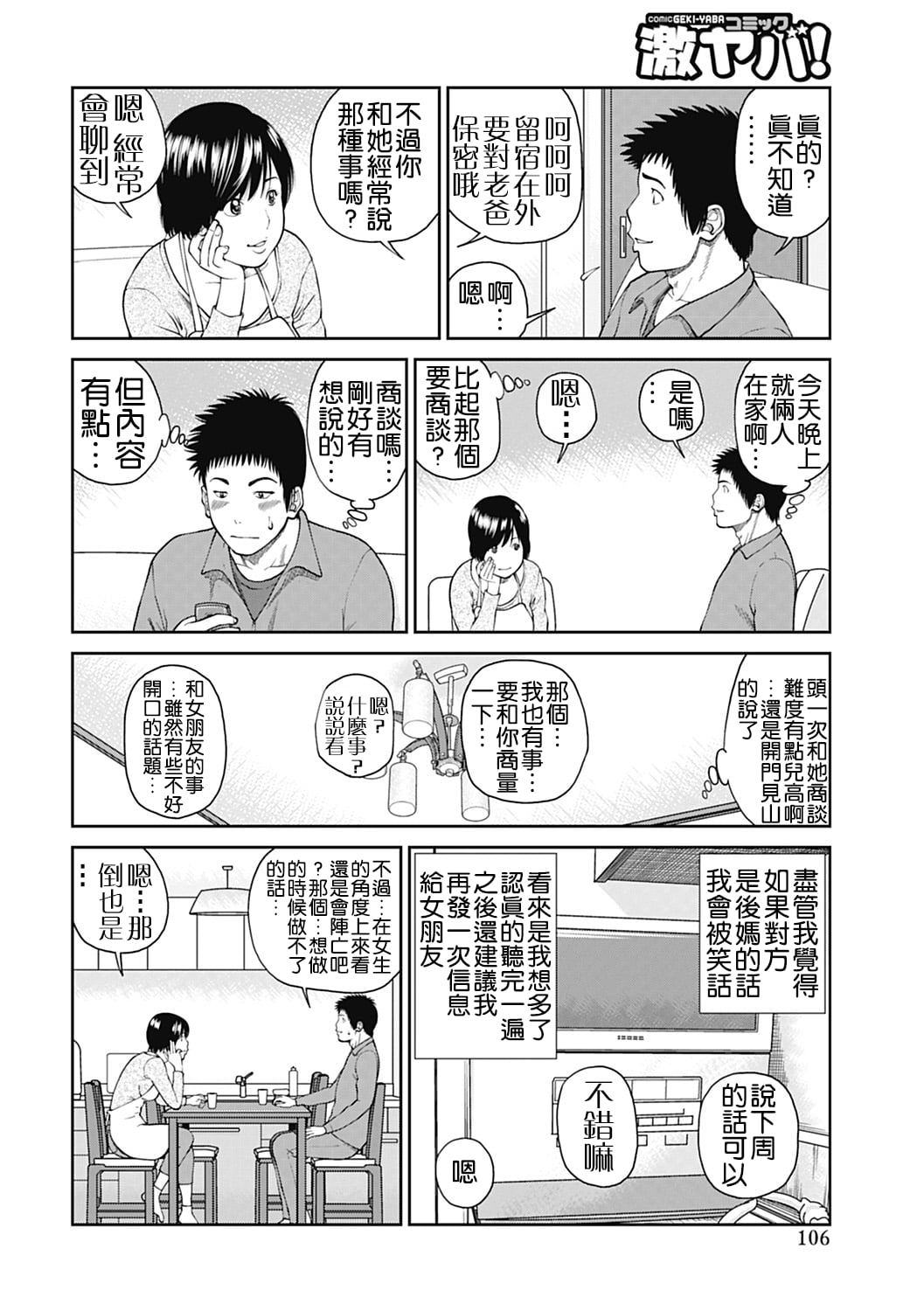 第101页