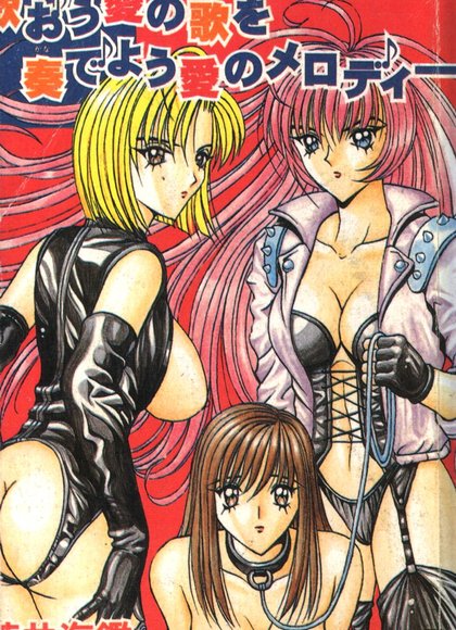 唱吧爱的歌，奏响爱的旋律