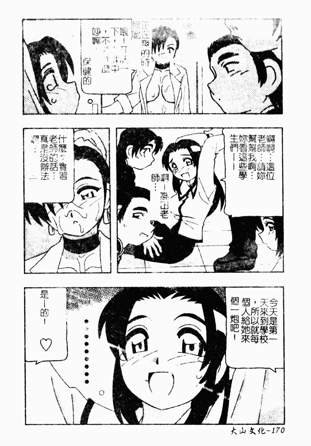 第167页