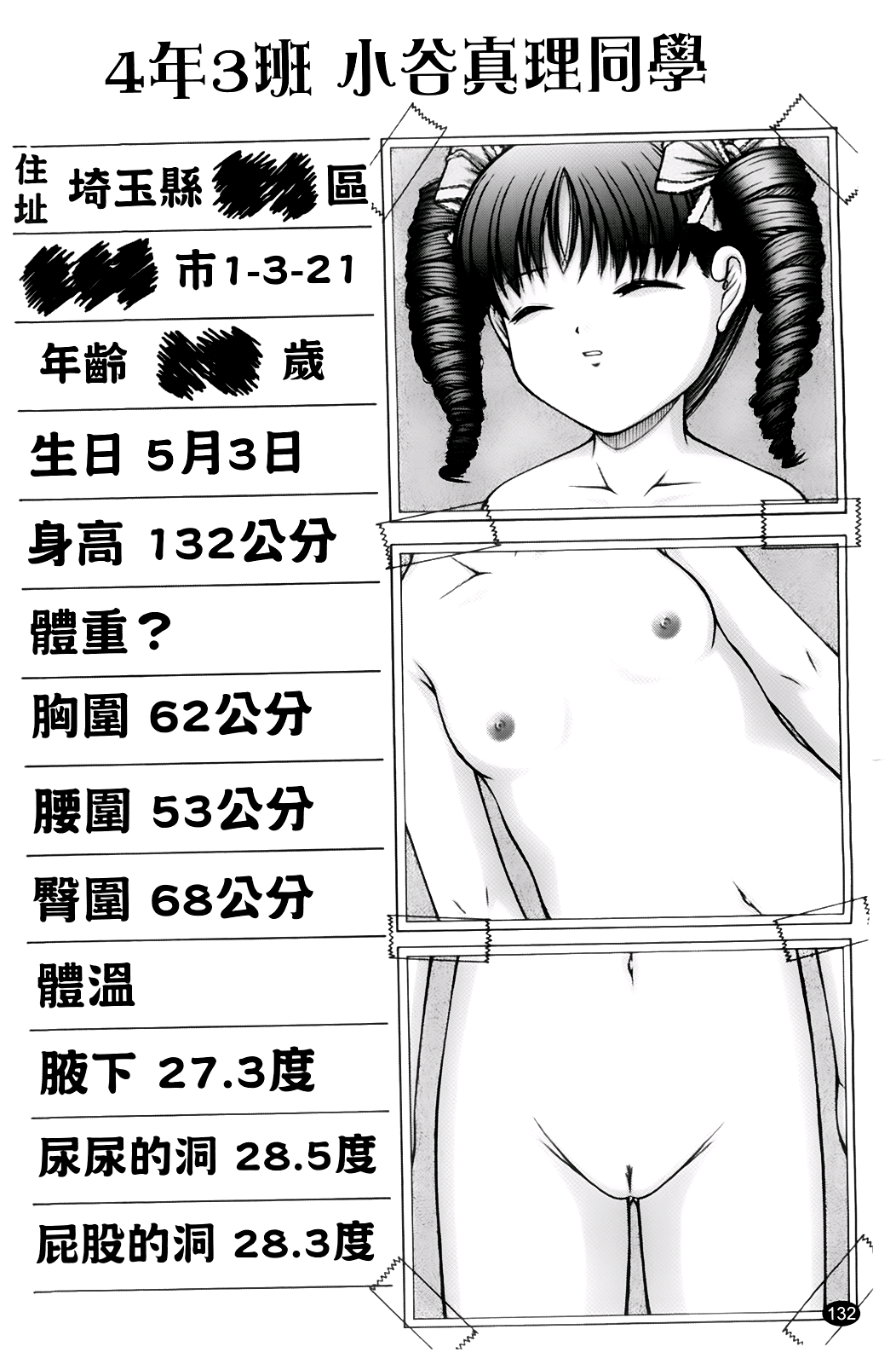 第135页