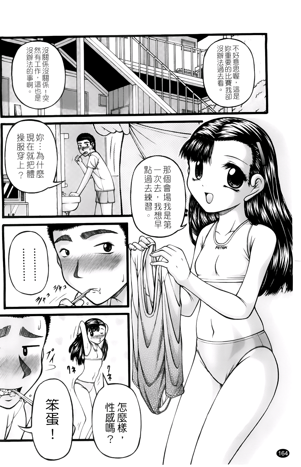 第167页