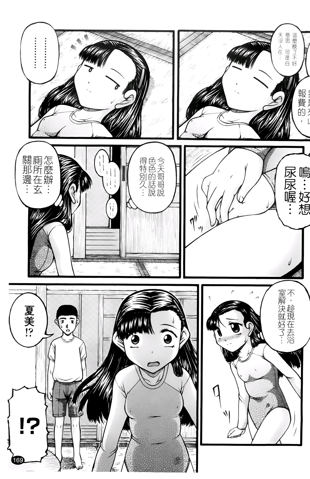 第172页