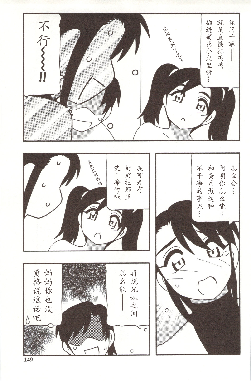 第149页