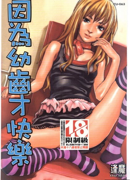 因为是少女所以才会感觉到