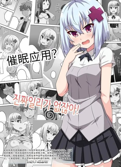 催眠APP?绝对不会起作用！