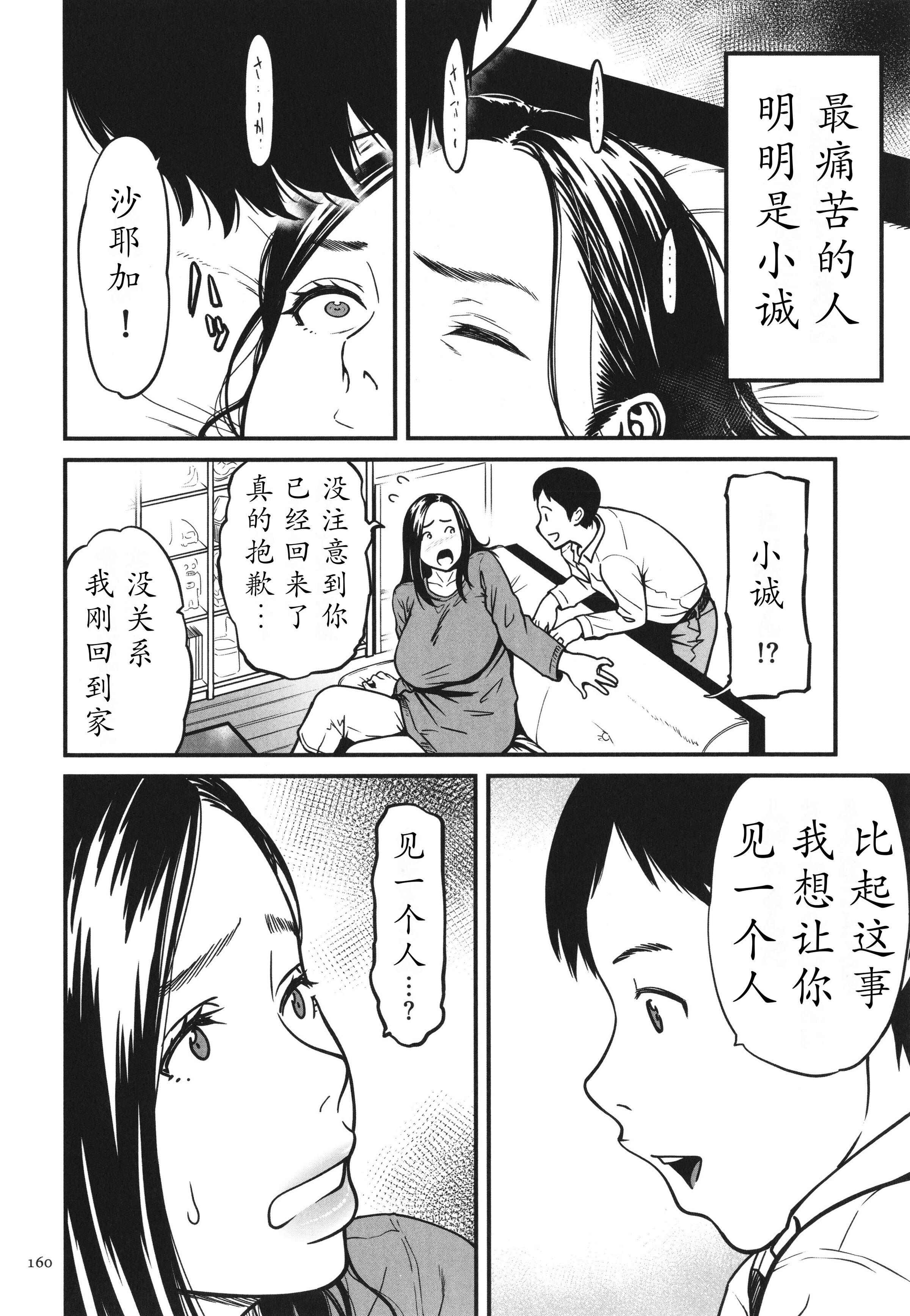 第160页