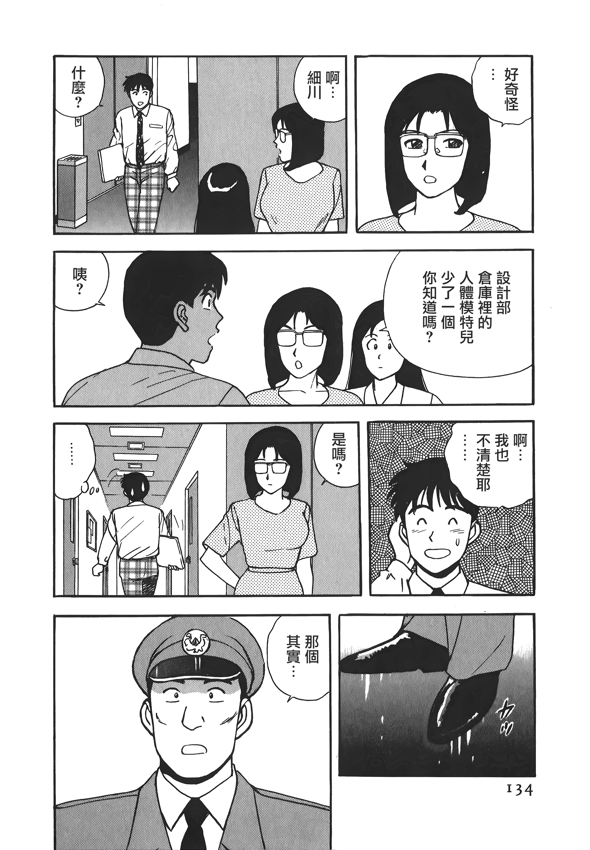 第133页