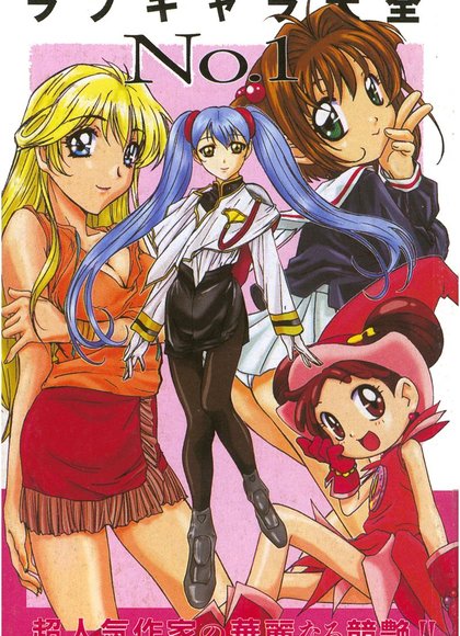 恋爱角色大全 1