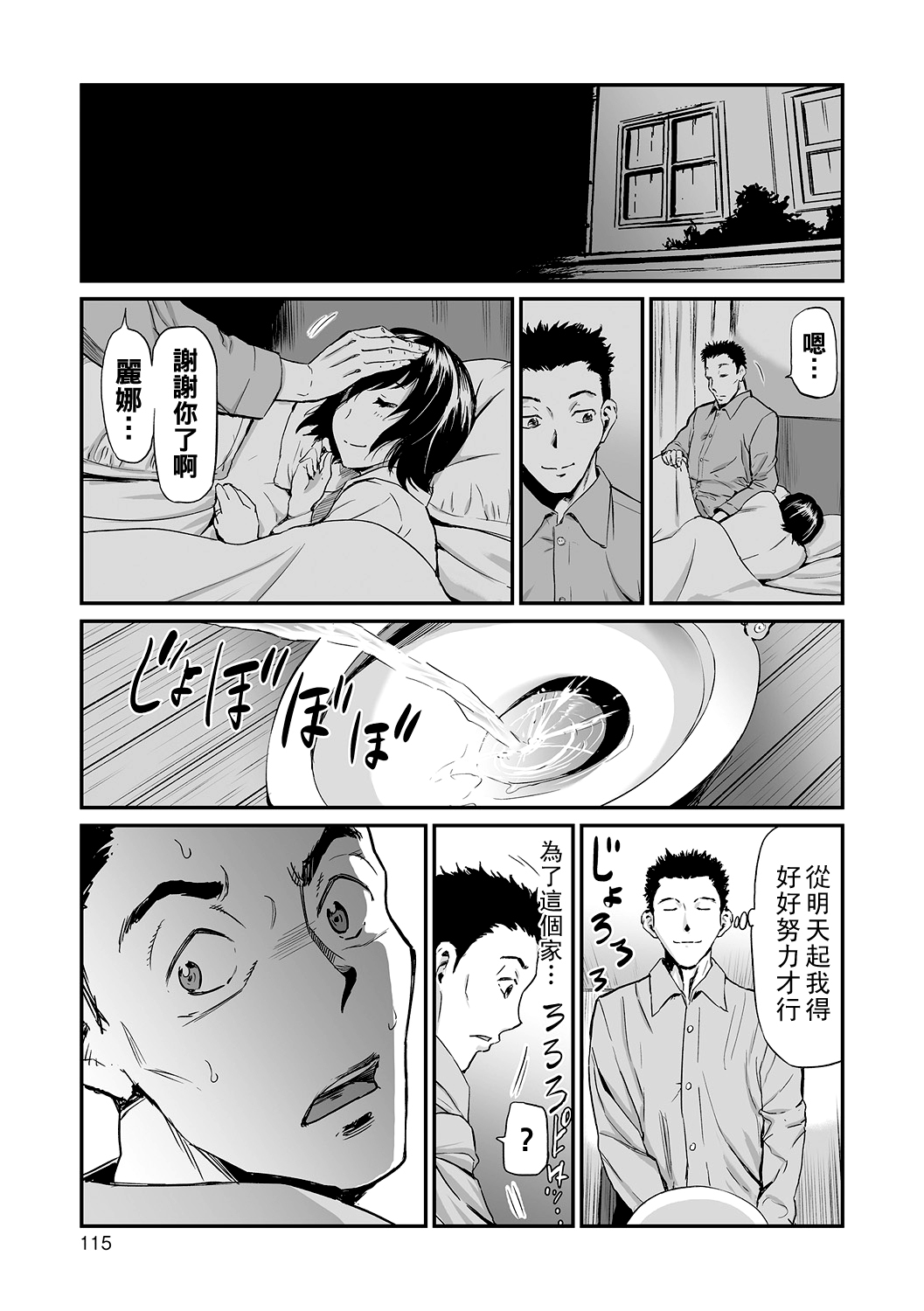 第115页