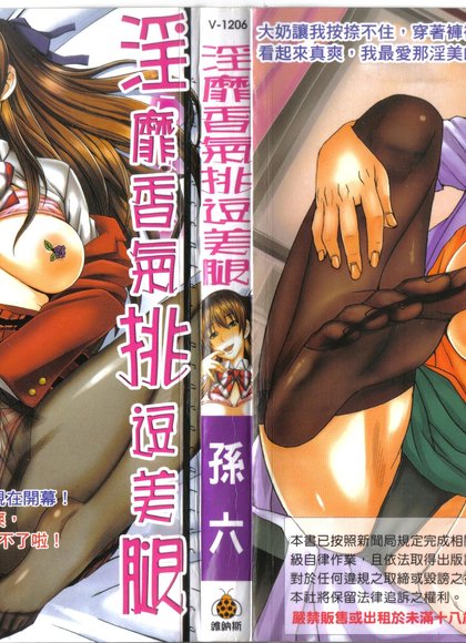 淫靡的香气，挑逗的双脚