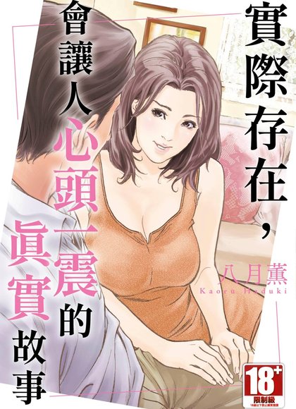 真实发生，让人心头一震的珍藏故事