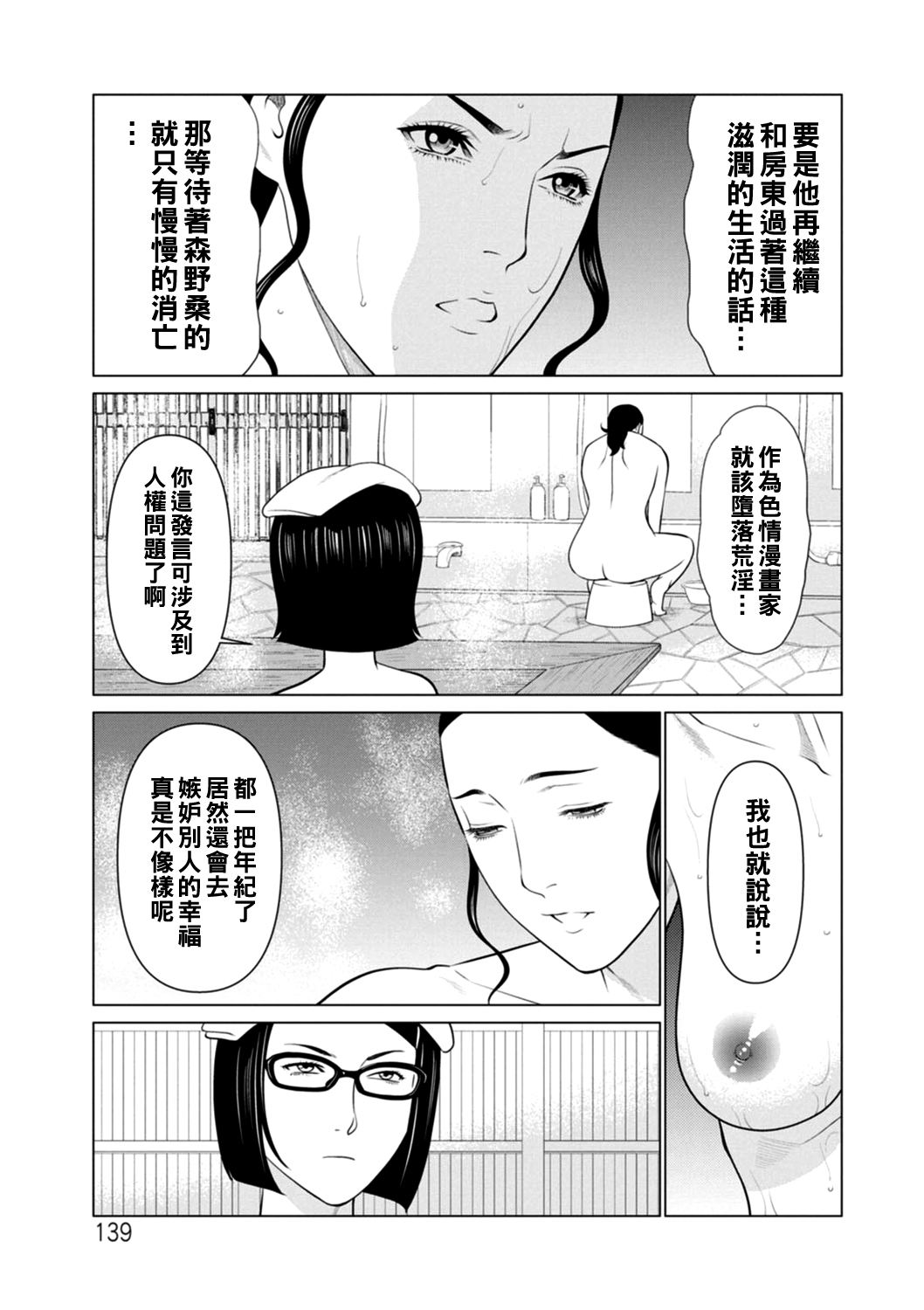第139页