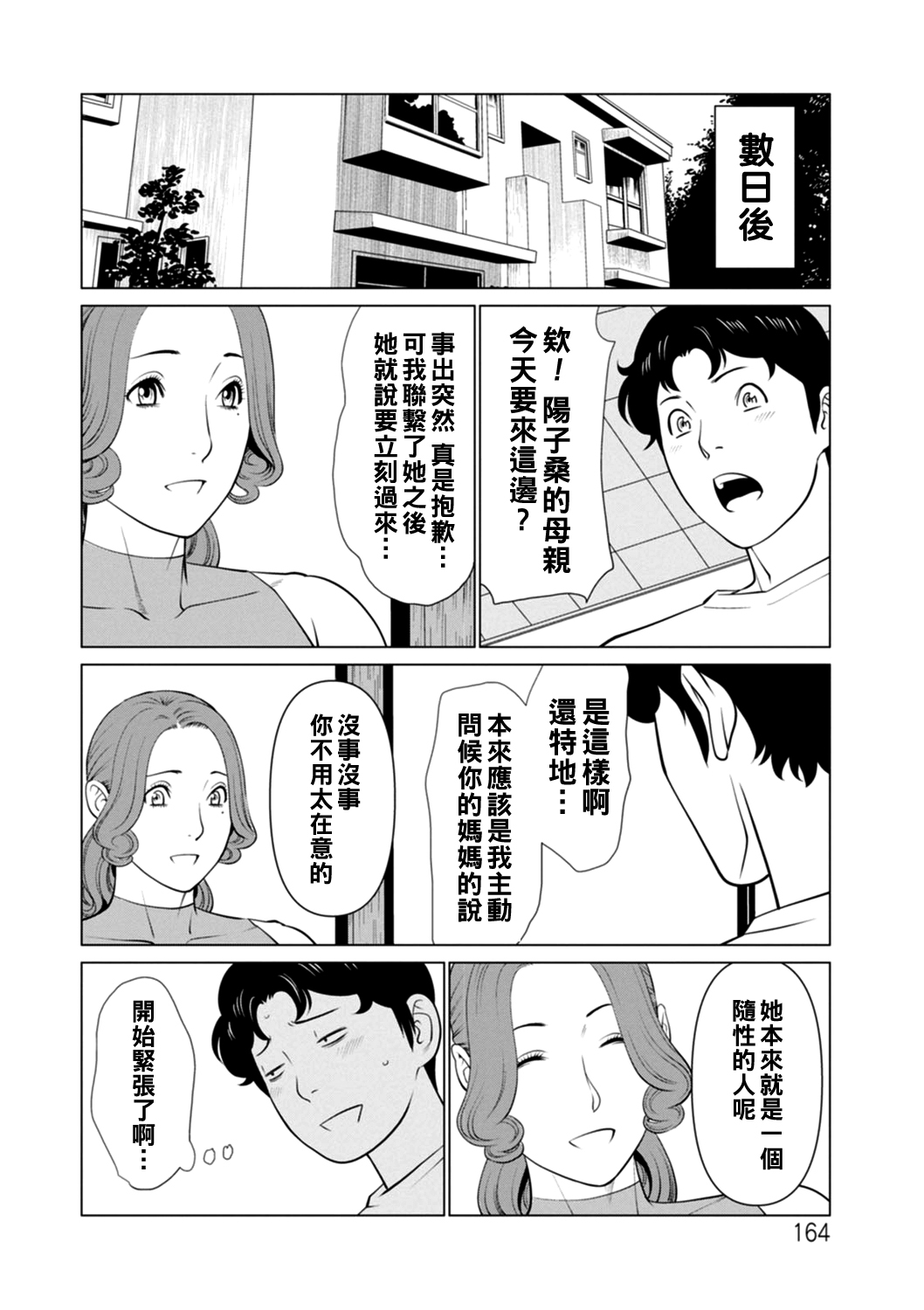 第164页