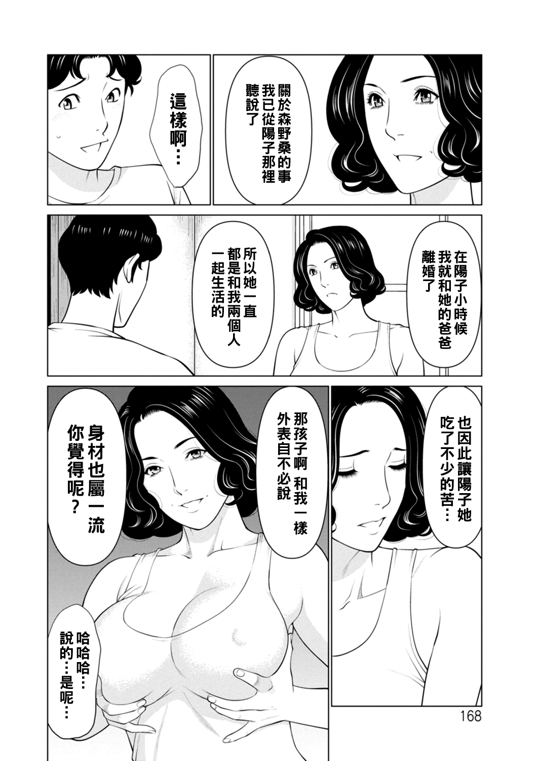 第168页