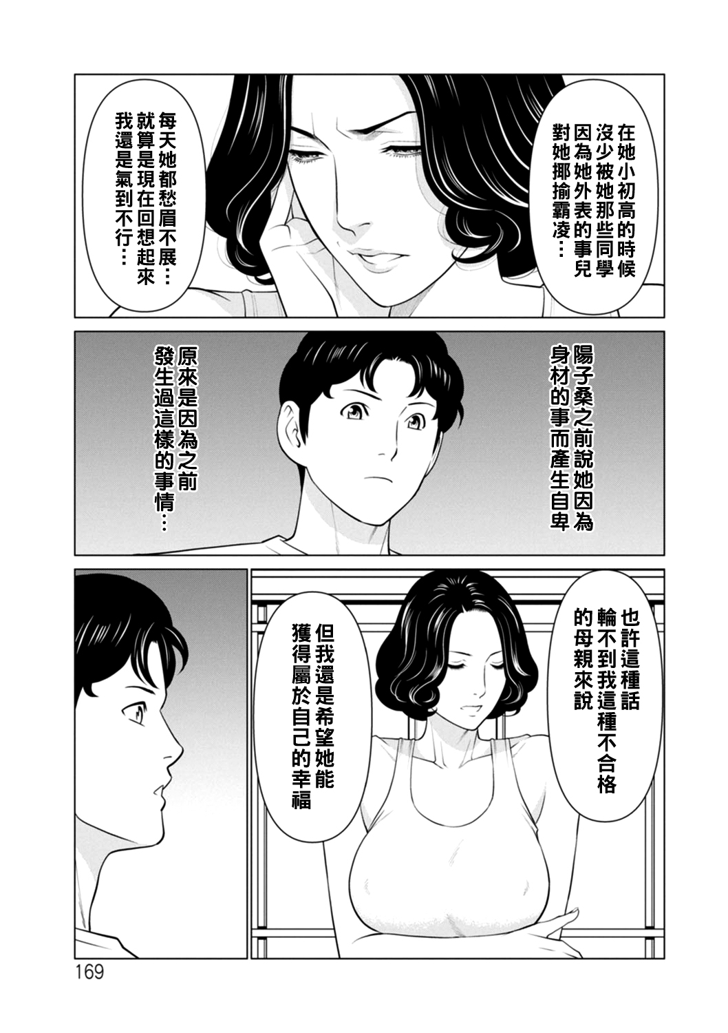 第169页