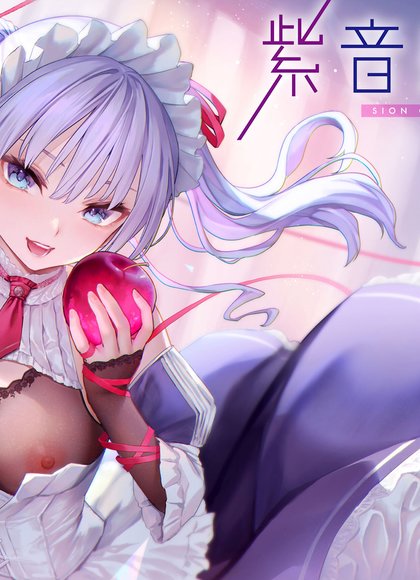 紫音恋结