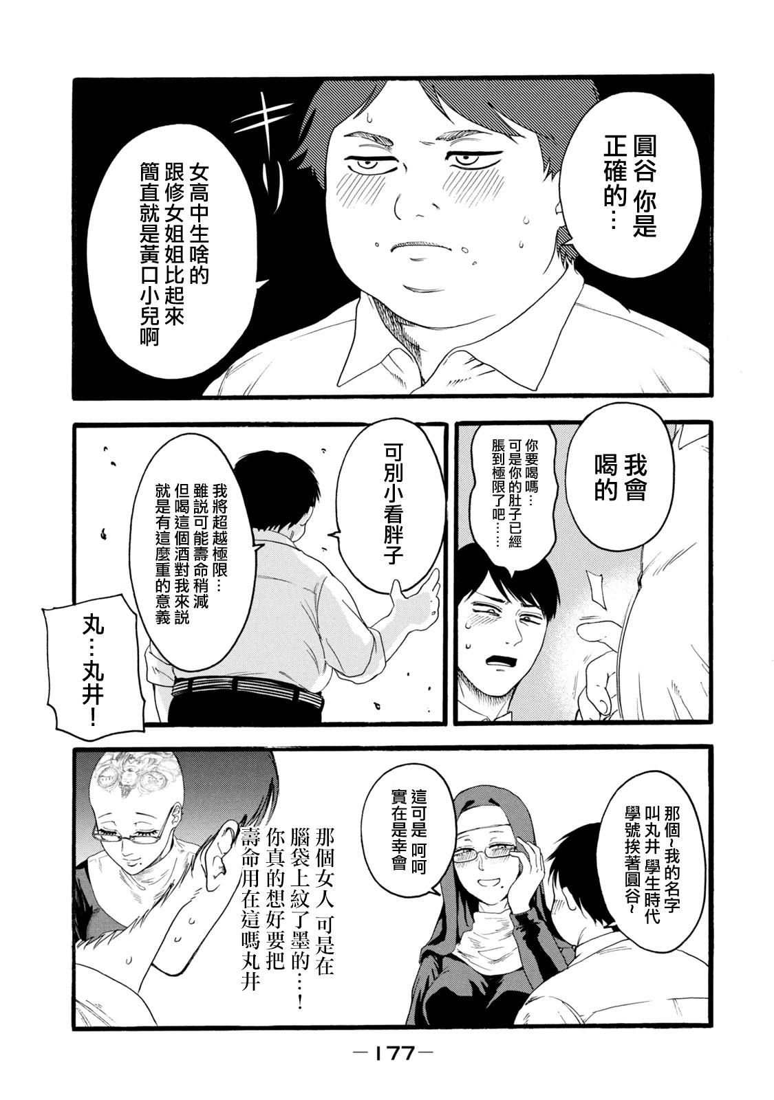 第365页