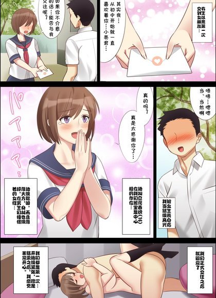 我和女友的妈妈