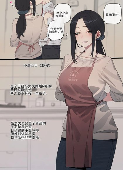 被软蛋龟丈夫献给肥猪社长的无辜凄美夫人