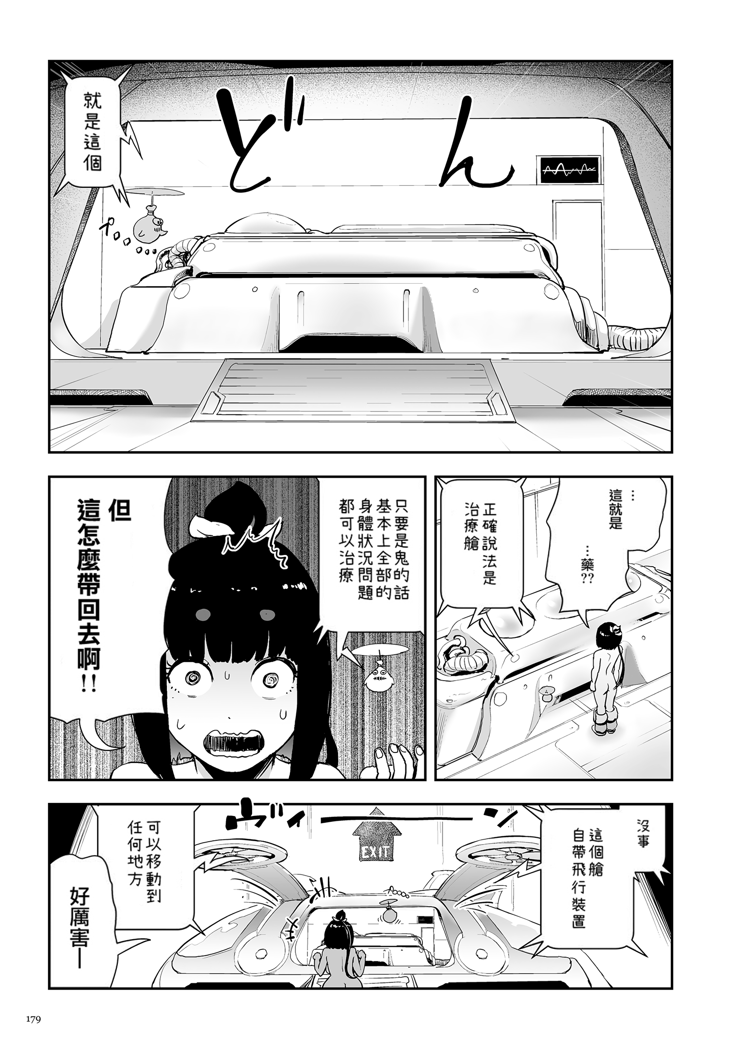 第179页