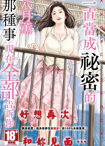 一直瞒着的那个事，全都告诉你