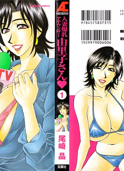 人妻爆乳女主播由里子 1