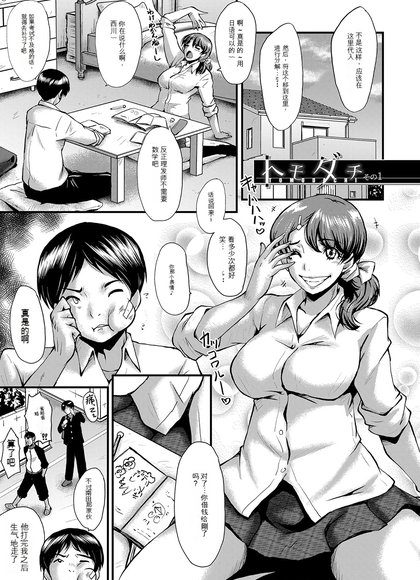 朋友、青梅竹马还有妈妈都被夺走