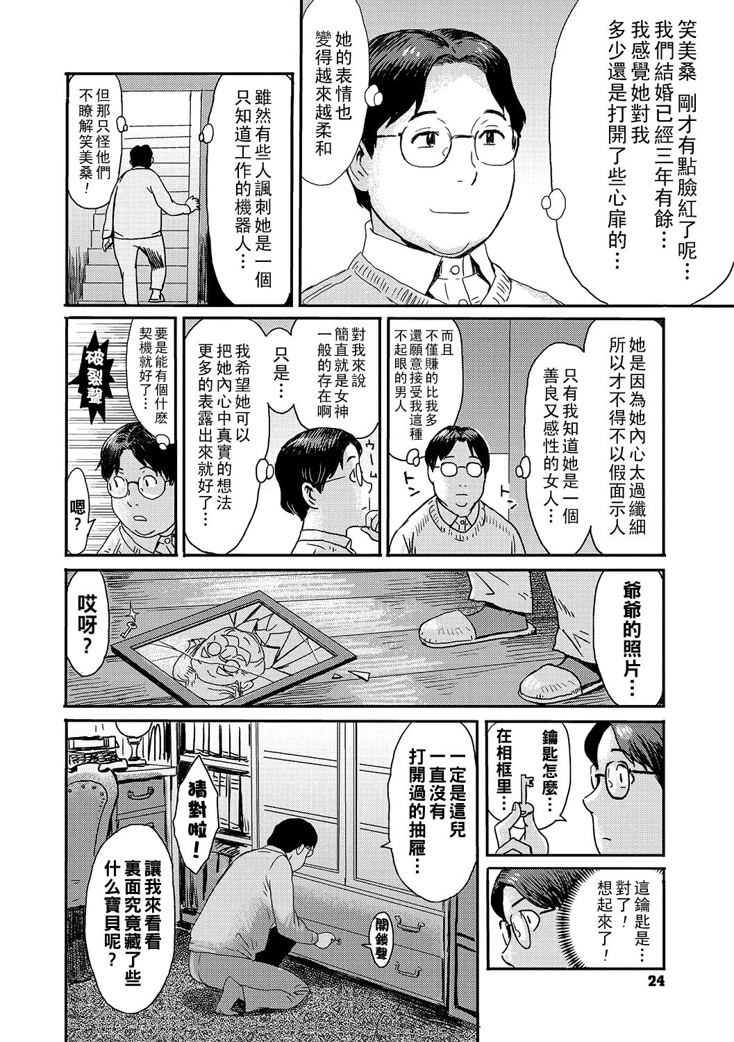 第23页