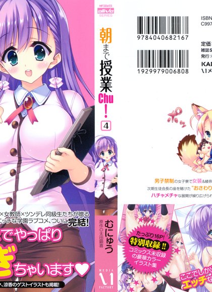 直到早上上课Chu！