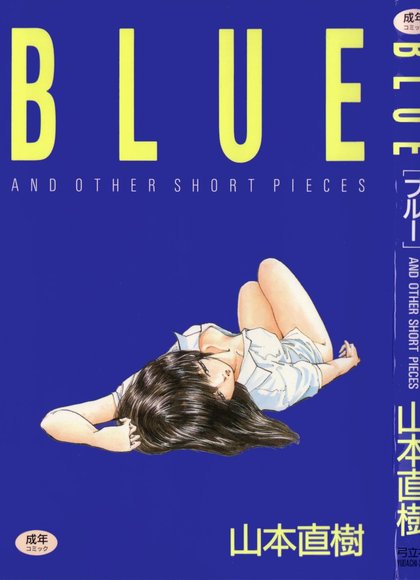 BLUE 蓝