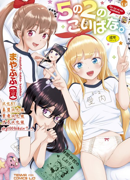 五年二班的恋爱话题