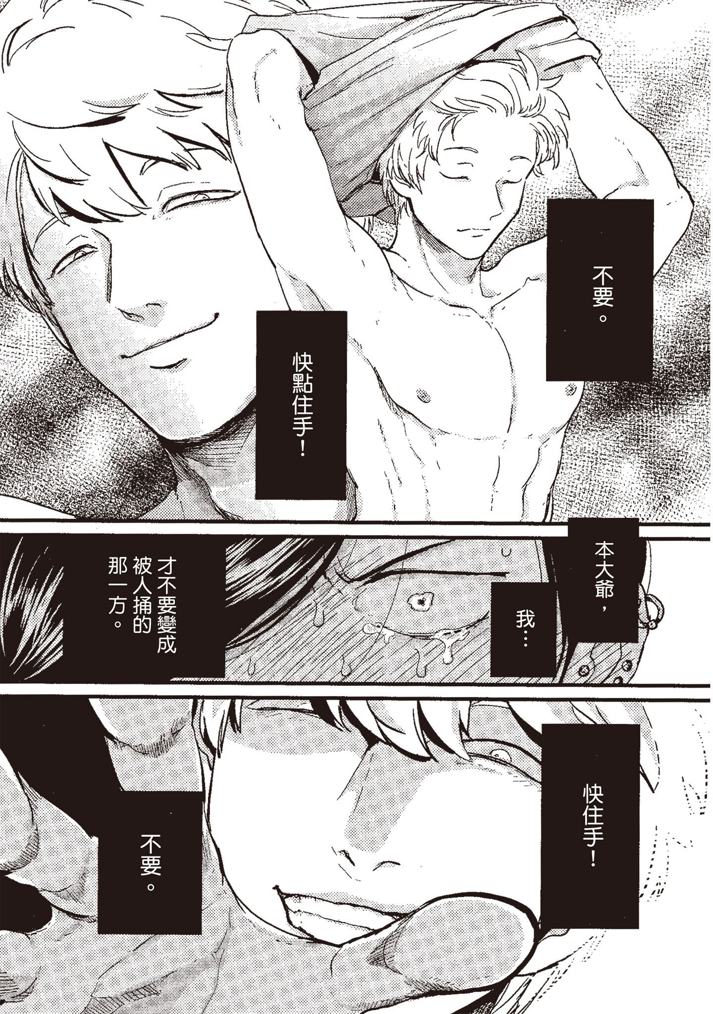 积极之恋 第7页