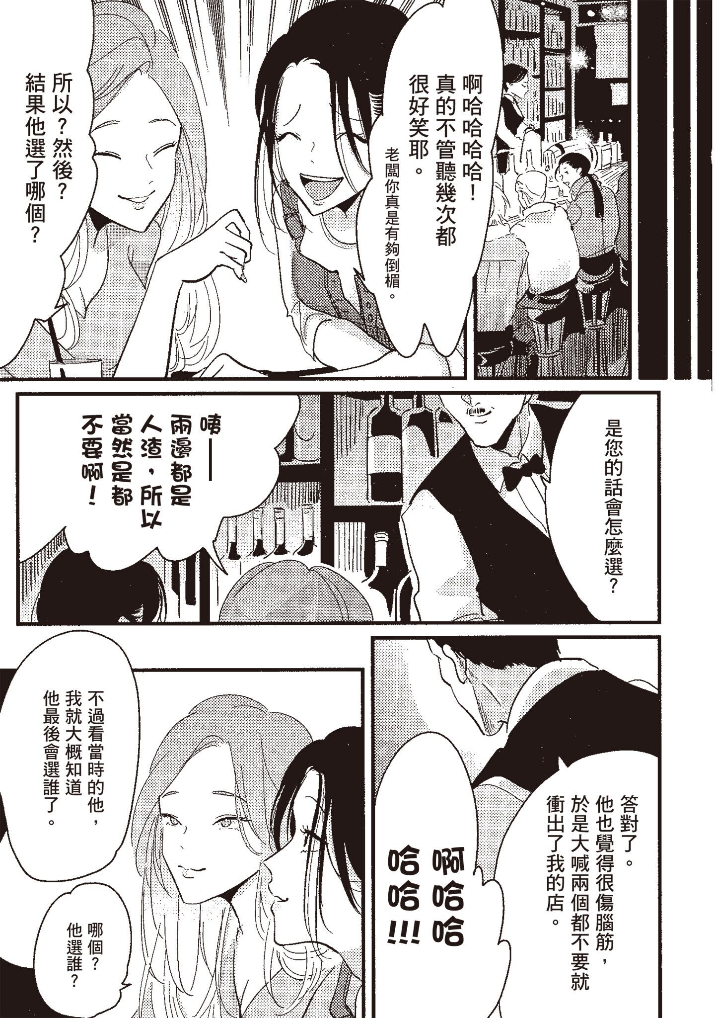 积极之恋 第63页