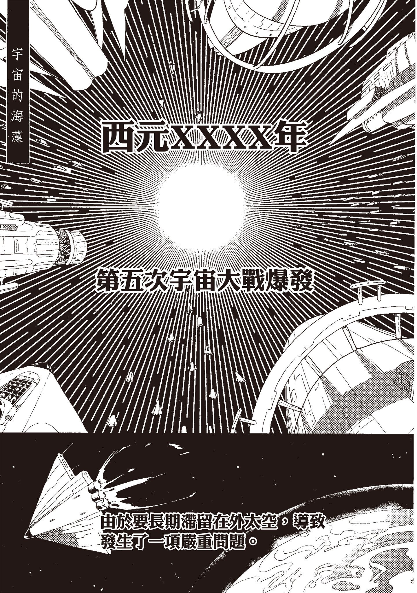 积极之恋 第67页