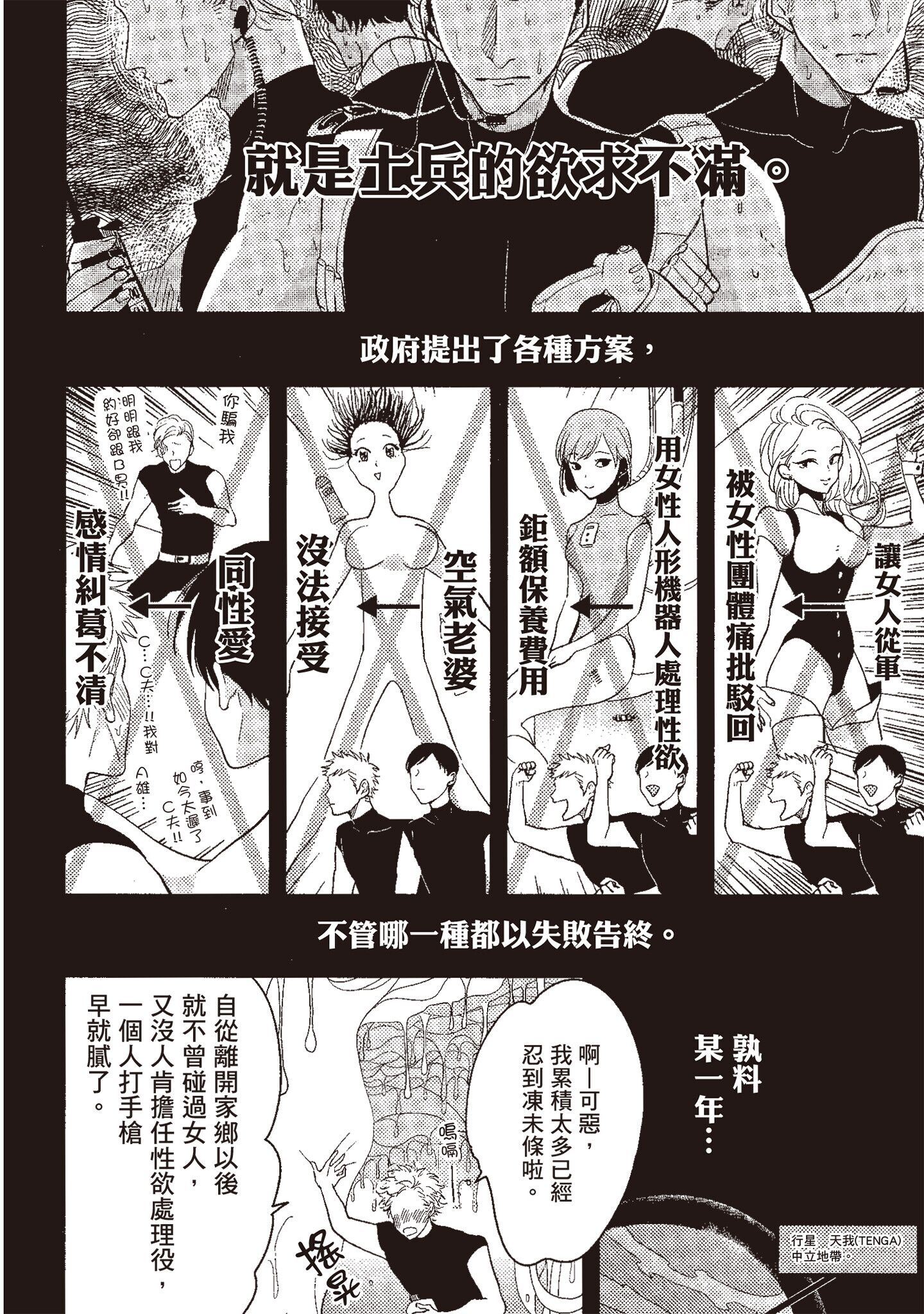 积极之恋 第68页