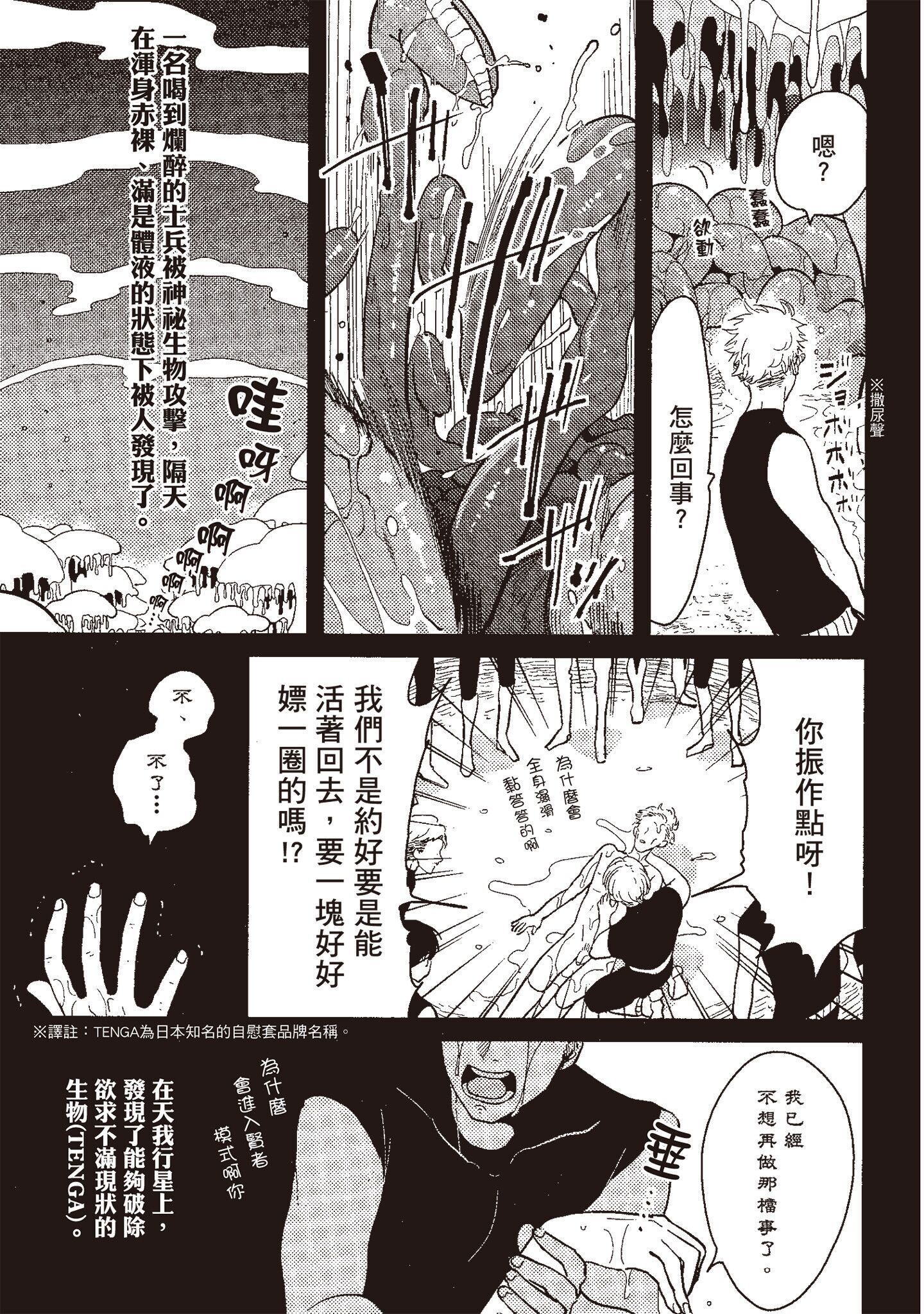 积极之恋 第69页