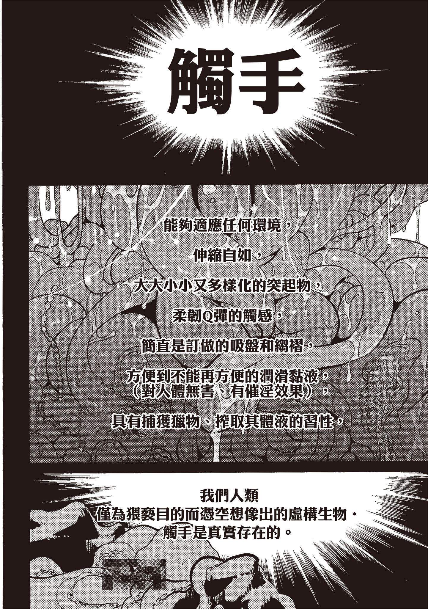 积极之恋 第70页
