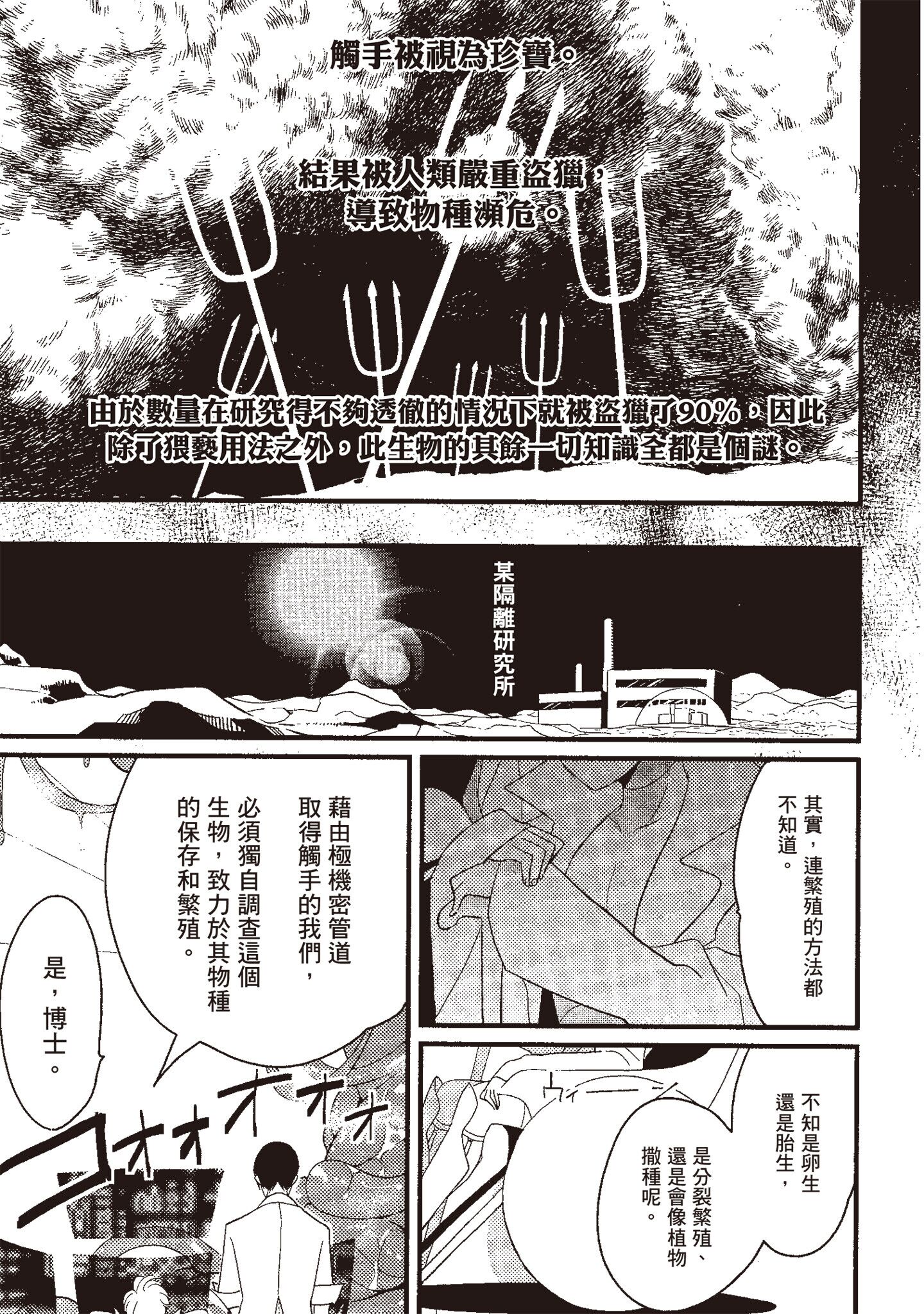 积极之恋 第71页