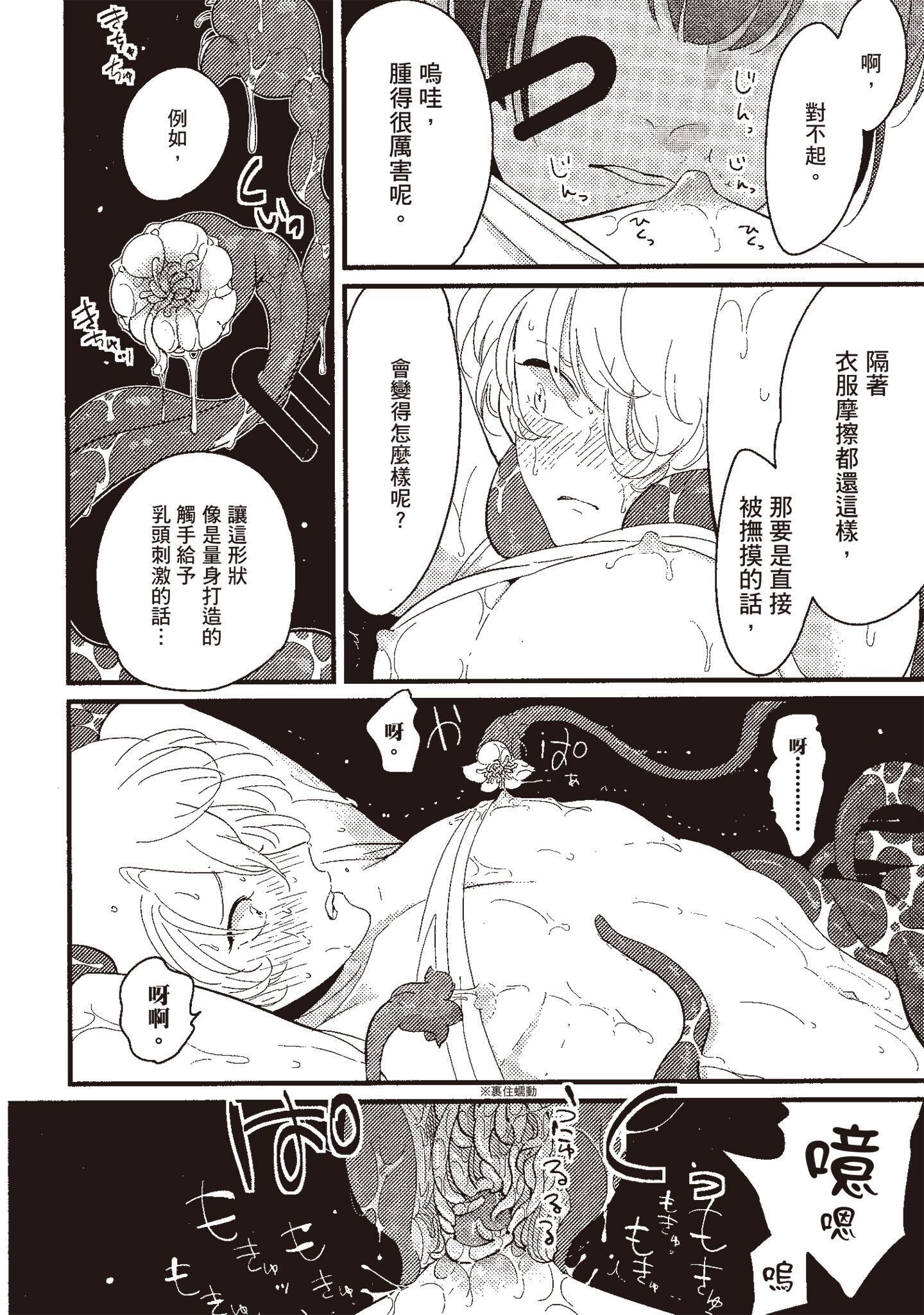 积极之恋 第88页