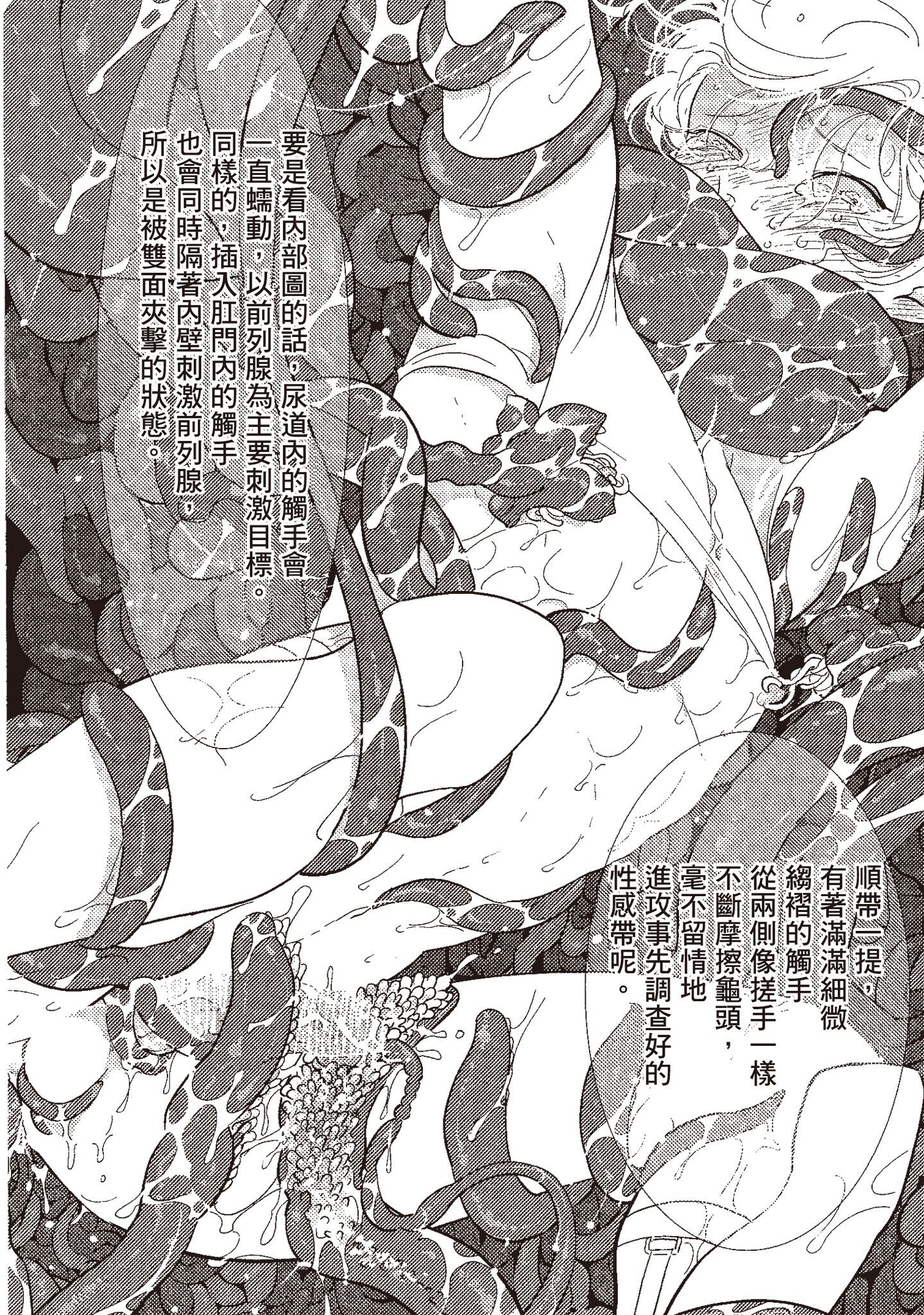 积极之恋 第92页