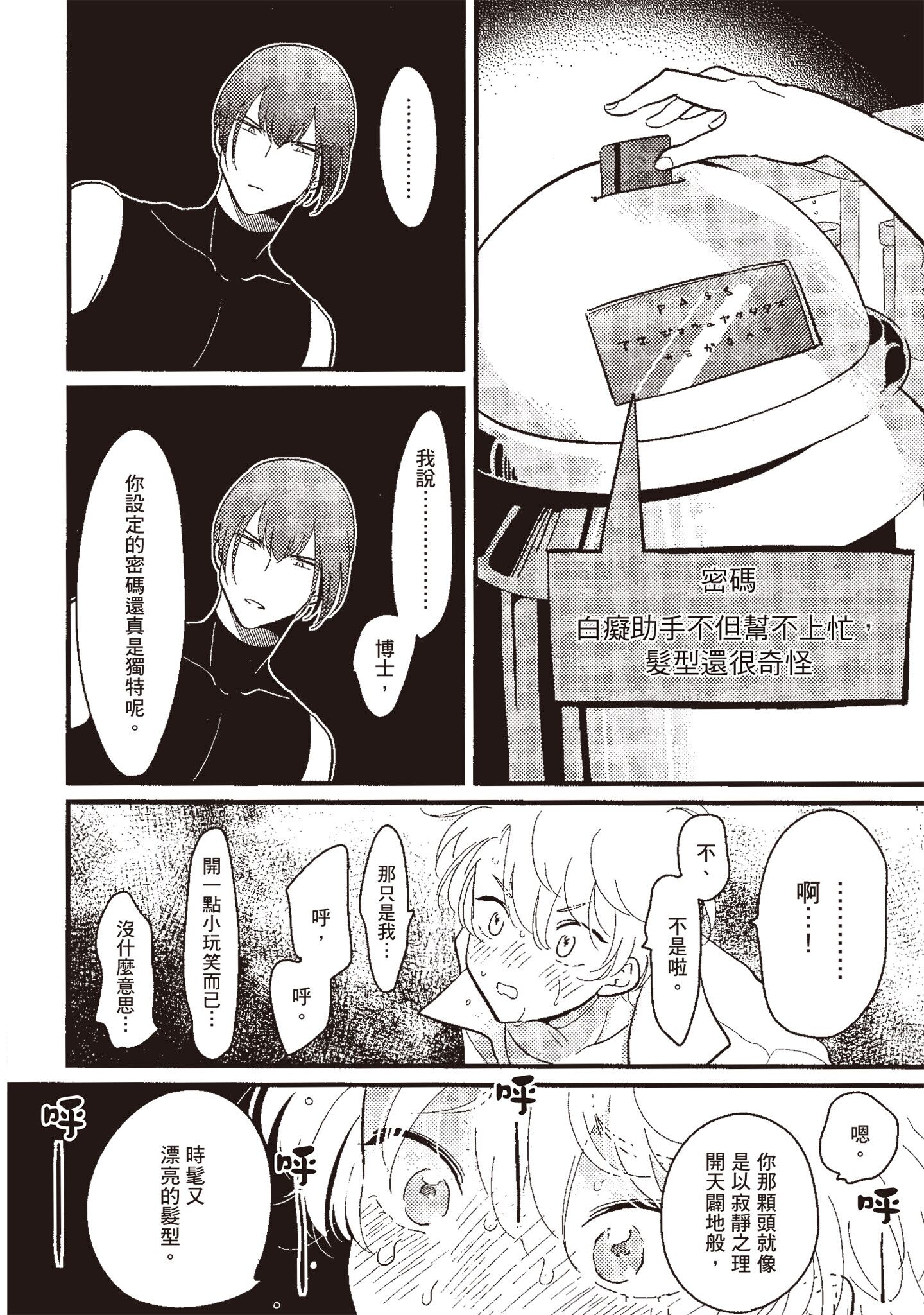 积极之恋 第126页
