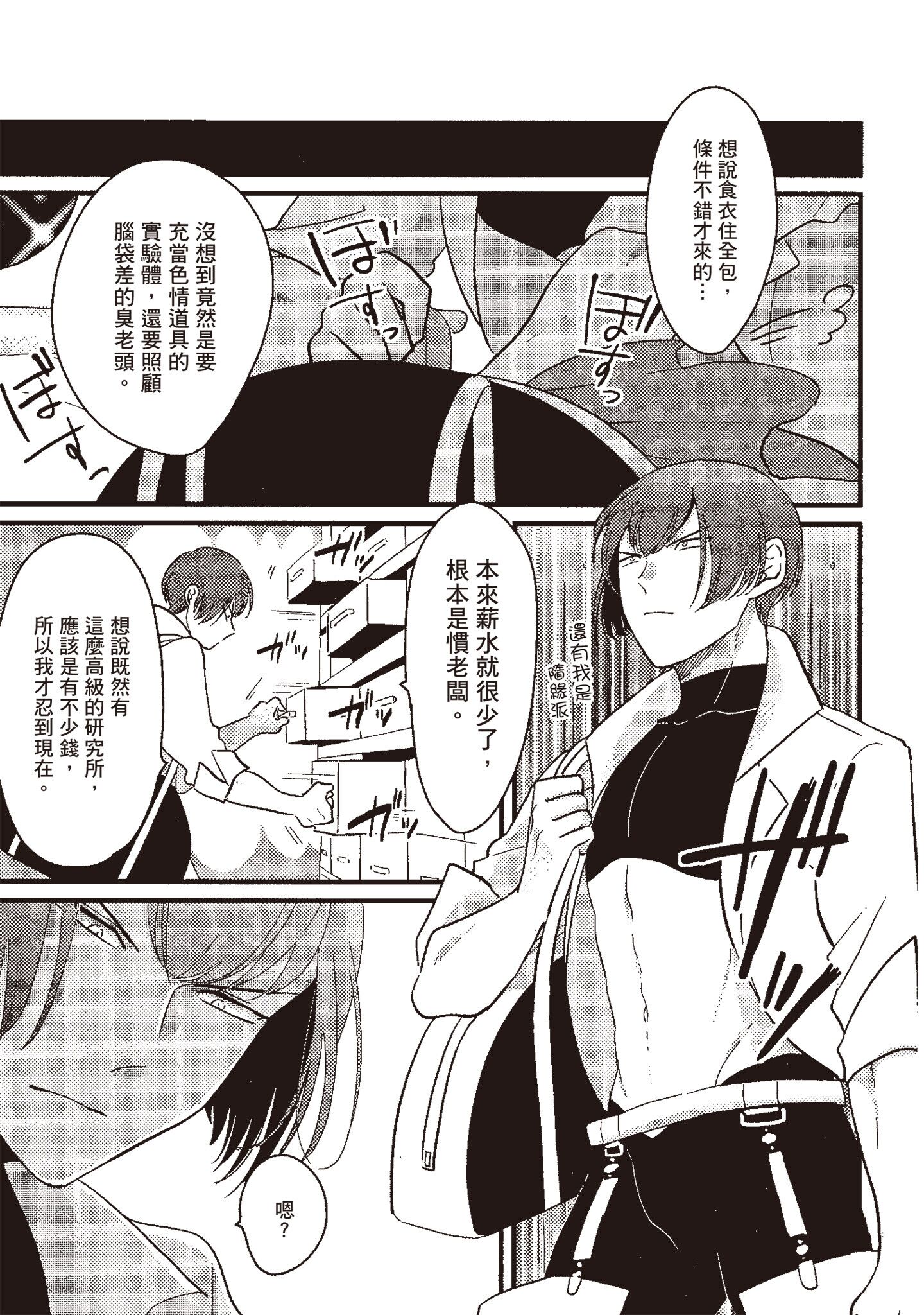 积极之恋 第129页