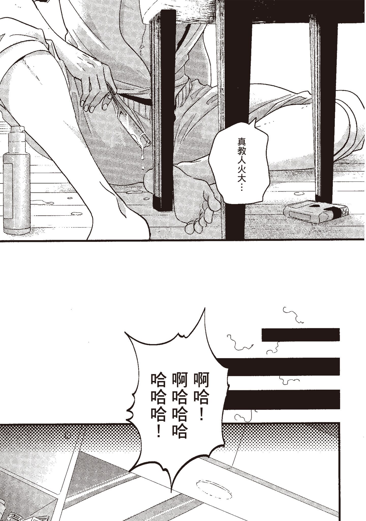 积极之恋 第157页