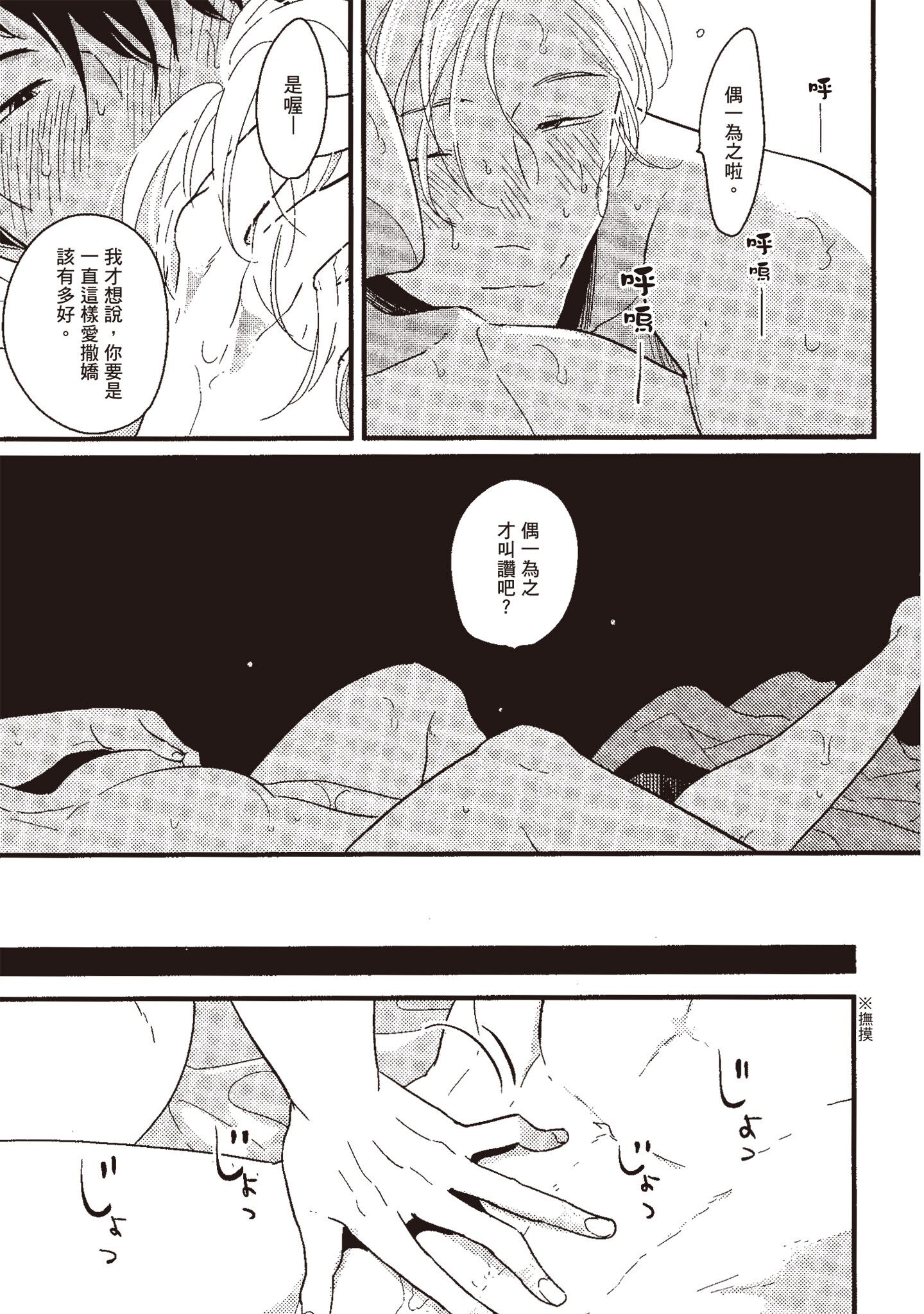 积极之恋 第167页