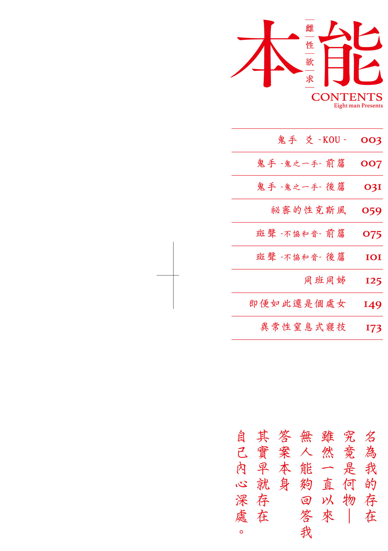 本能｜雌性欲求 第3页